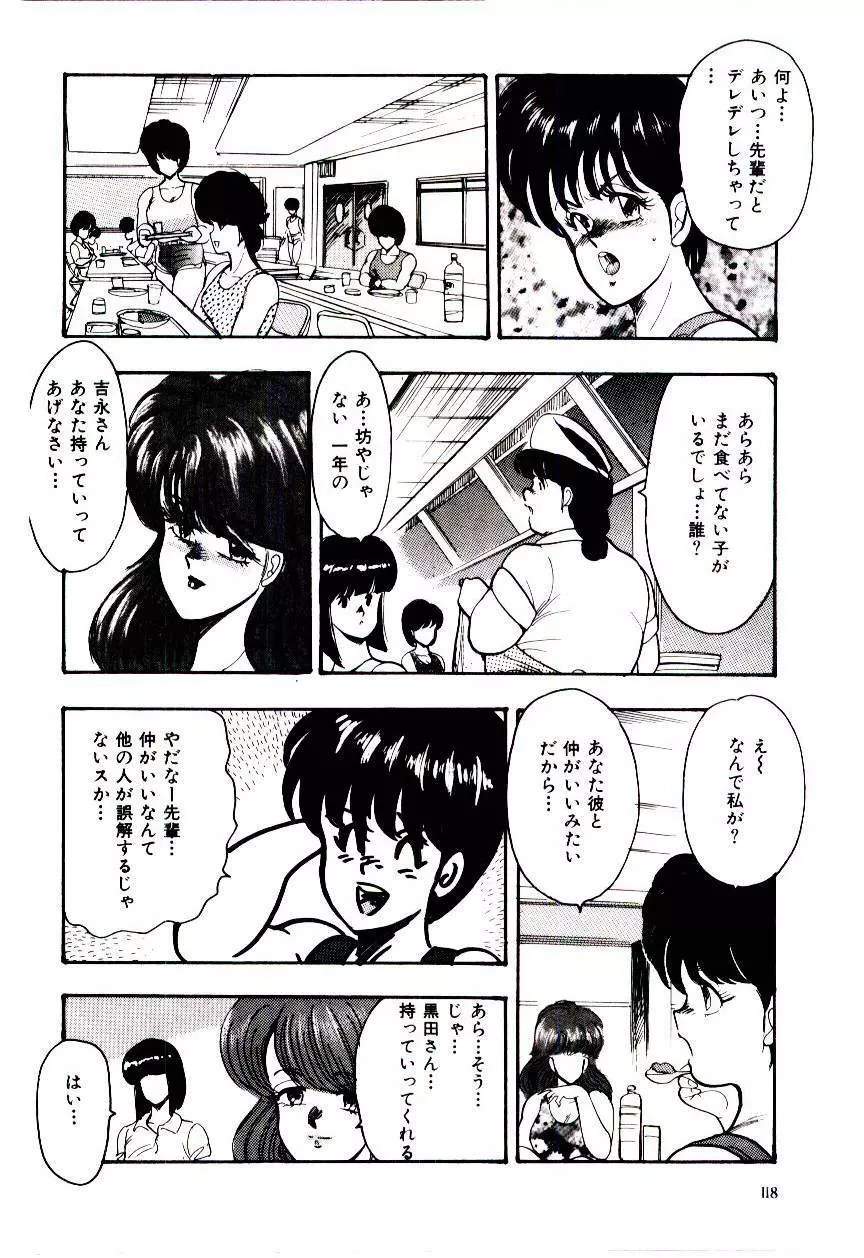 シスターコンプレックス Page.121