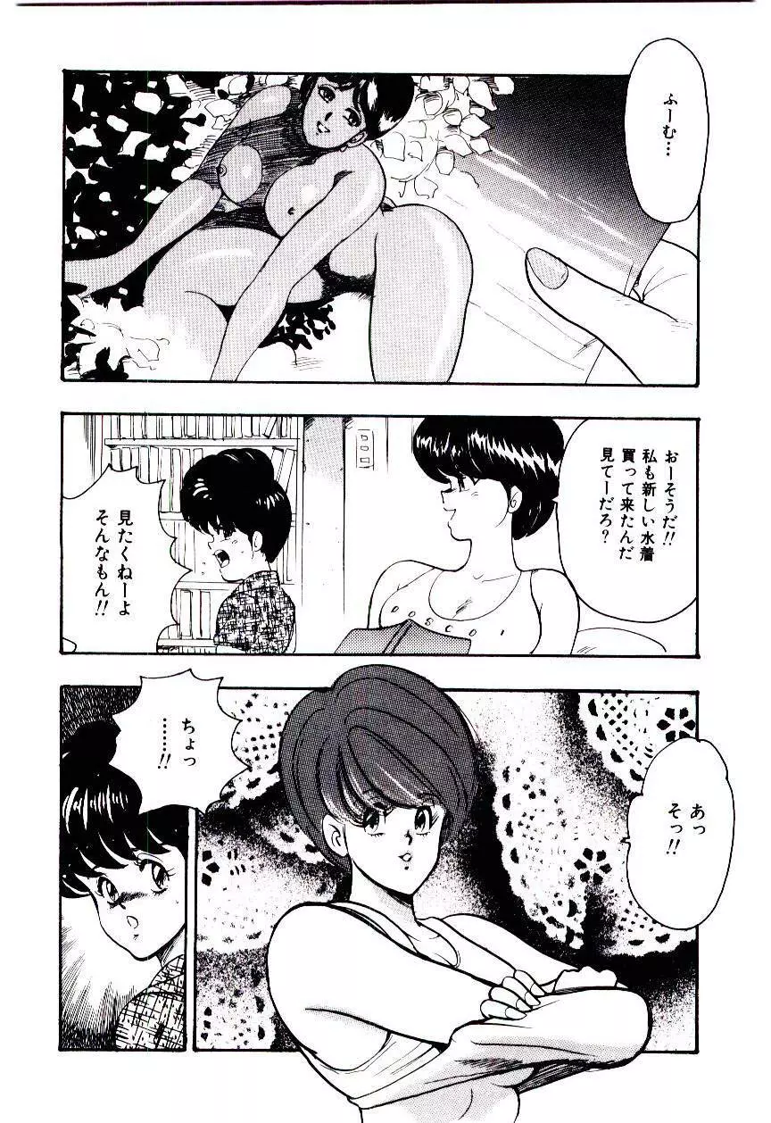 シスターコンプレックス Page.13