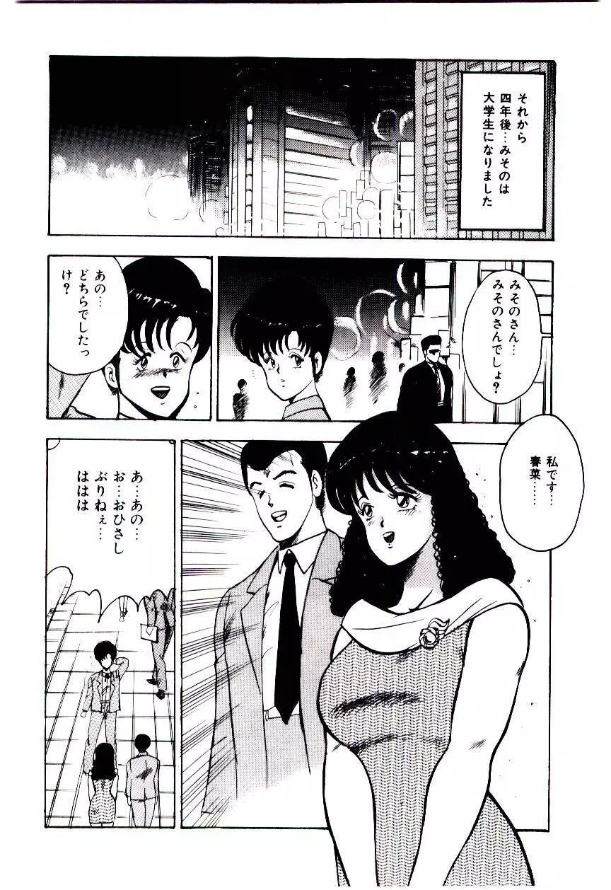 シスターコンプレックス Page.145