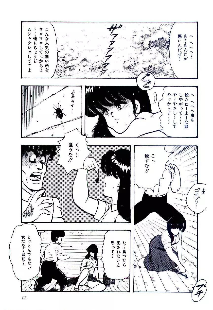 シスターコンプレックス Page.168