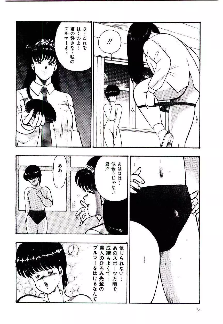 シスターコンプレックス Page.37