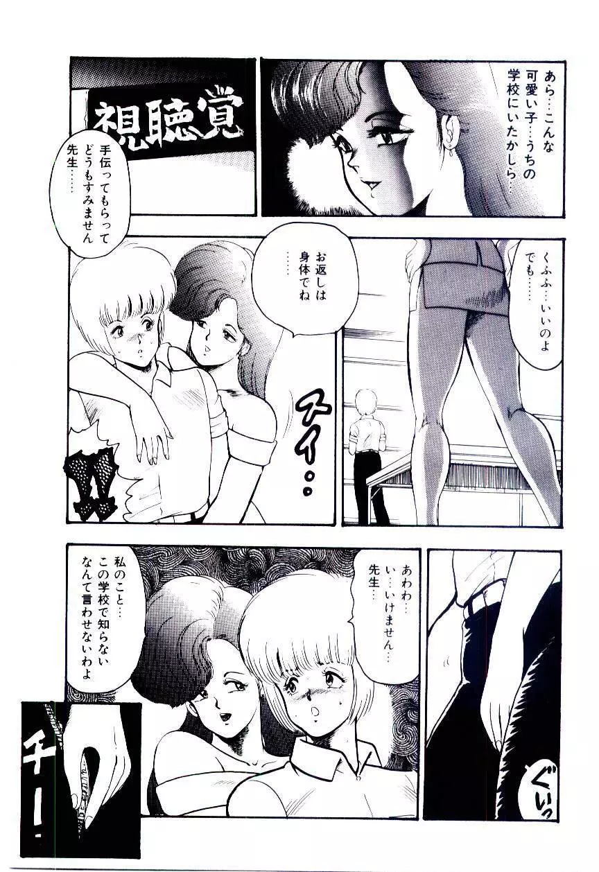 シスターコンプレックス Page.52