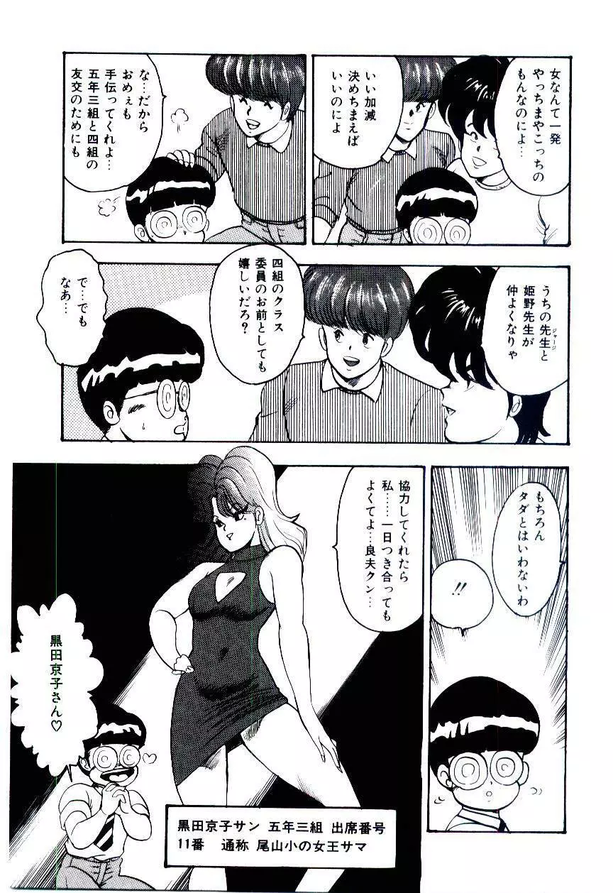 シスターコンプレックス Page.82