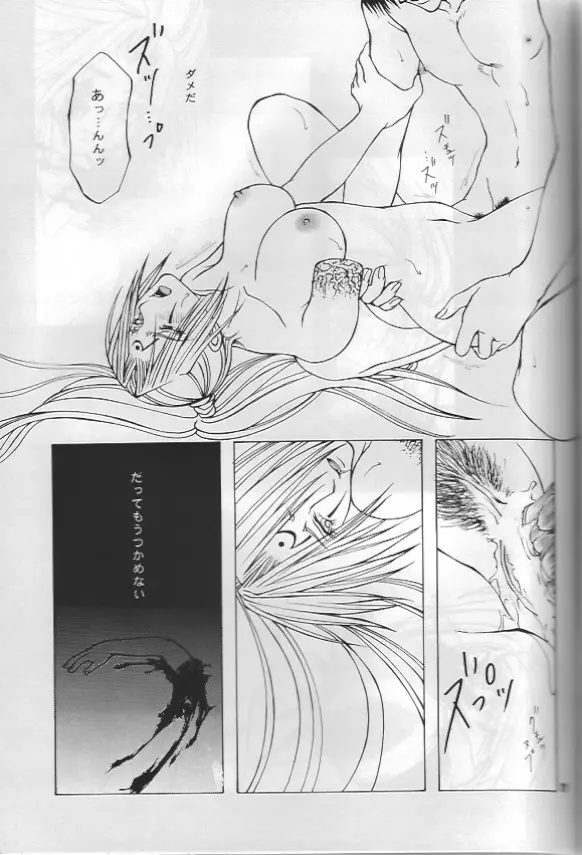 Guilty Gear X - About Him And Her Page.20