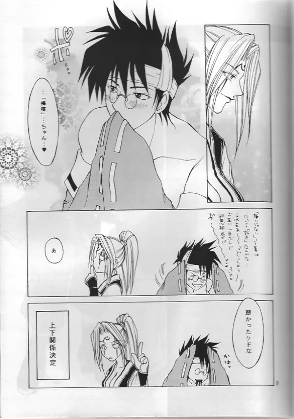 Guilty Gear X - About Him And Her Page.6