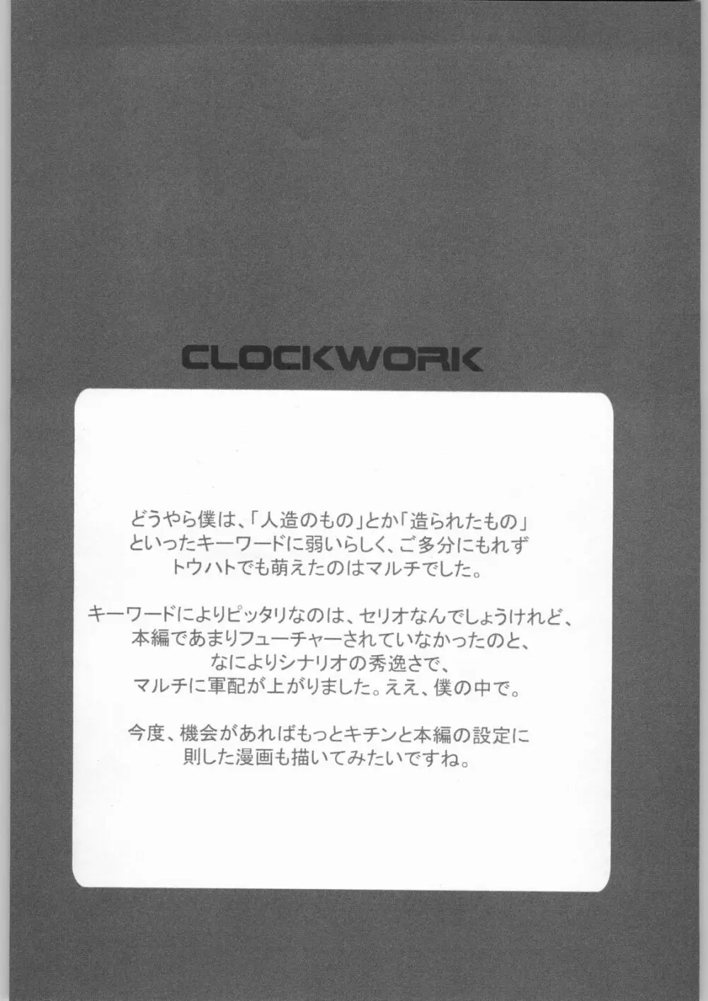 CLOCKWORK Page.19