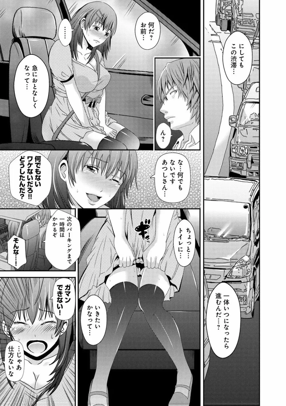 くぱぁな奴隷メイド Page.109