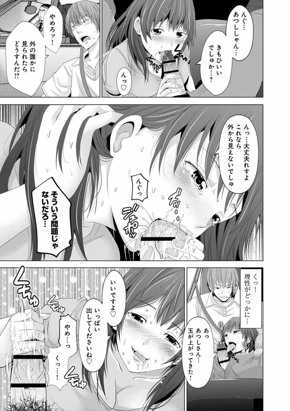 くぱぁな奴隷メイド Page.117