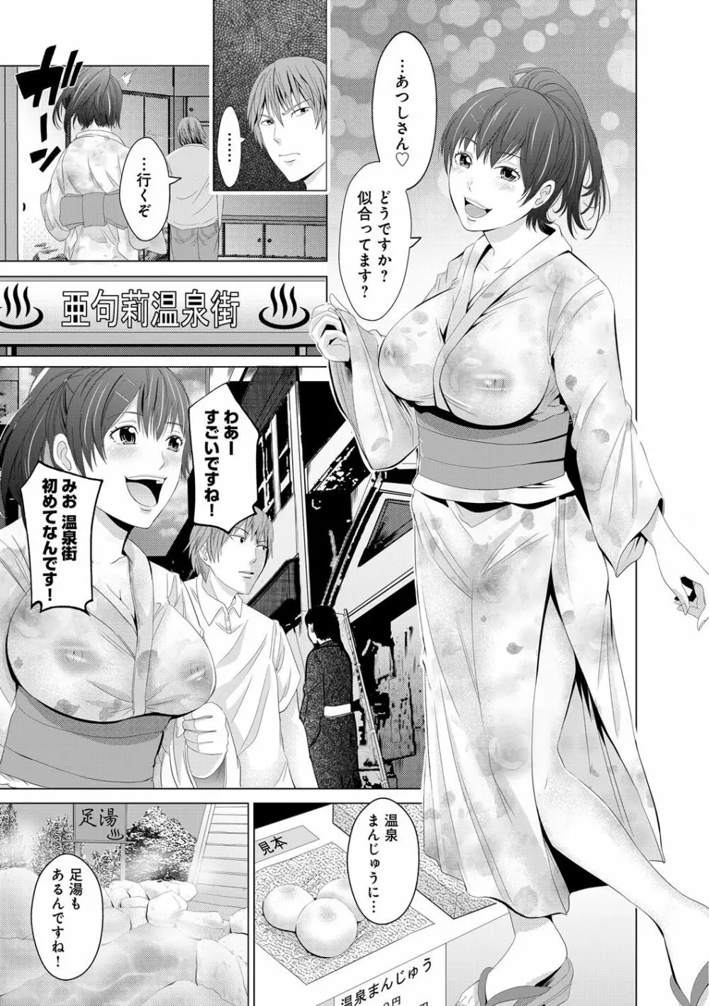 くぱぁな奴隷メイド Page.121