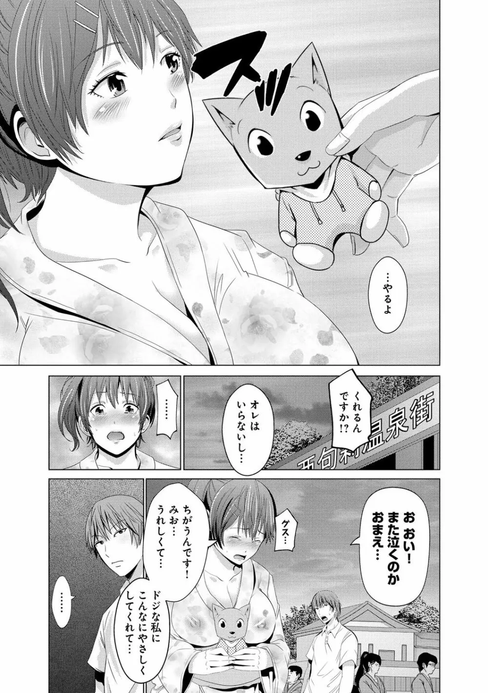 くぱぁな奴隷メイド Page.124