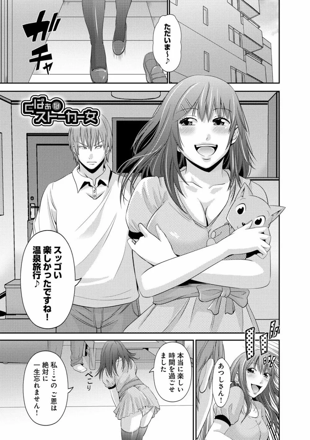 くぱぁな奴隷メイド Page.137