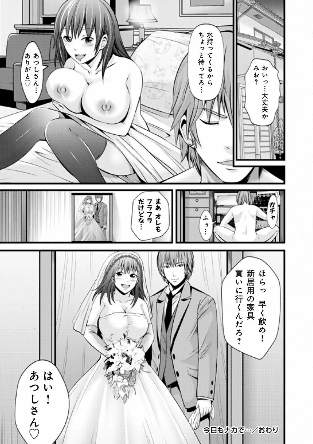 くぱぁな奴隷メイド Page.15