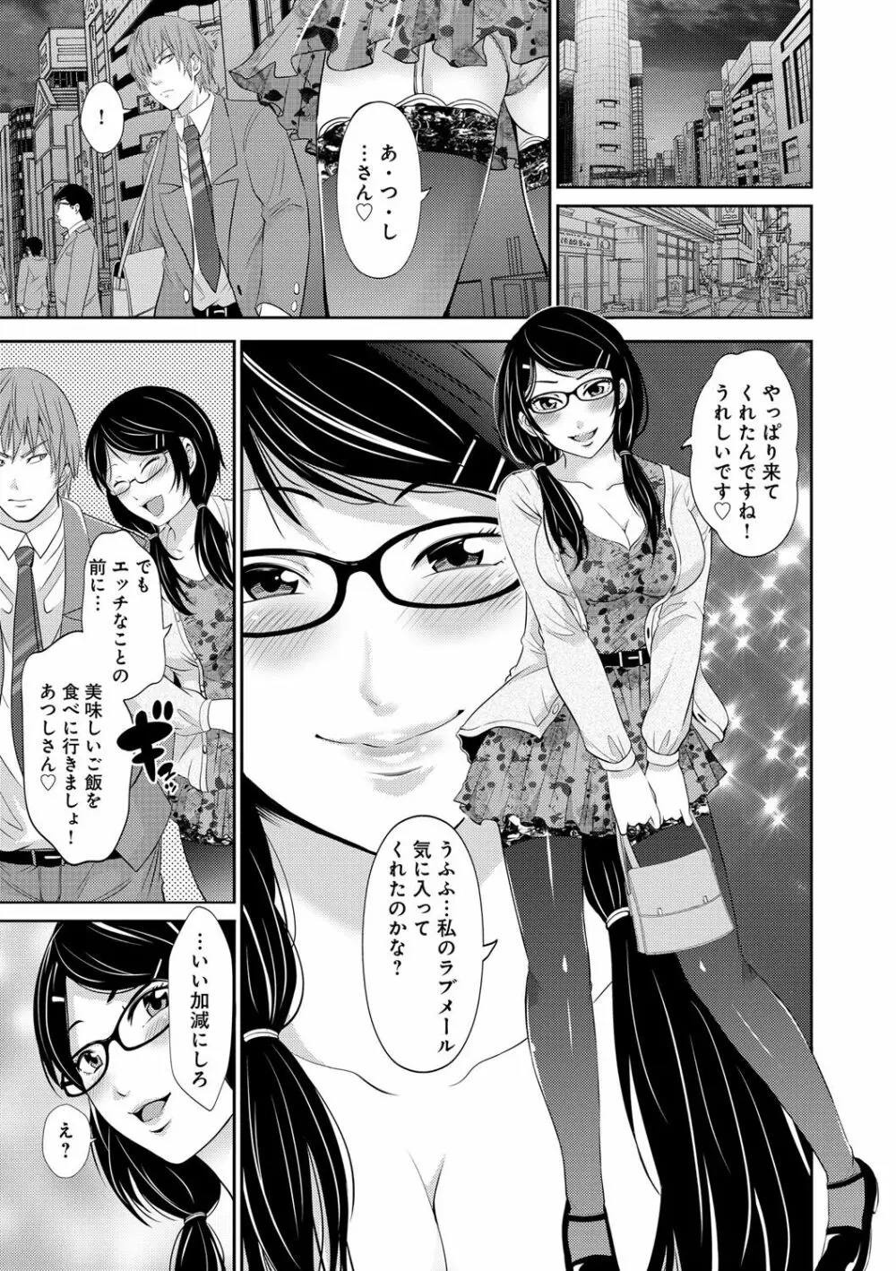 くぱぁな奴隷メイド Page.157