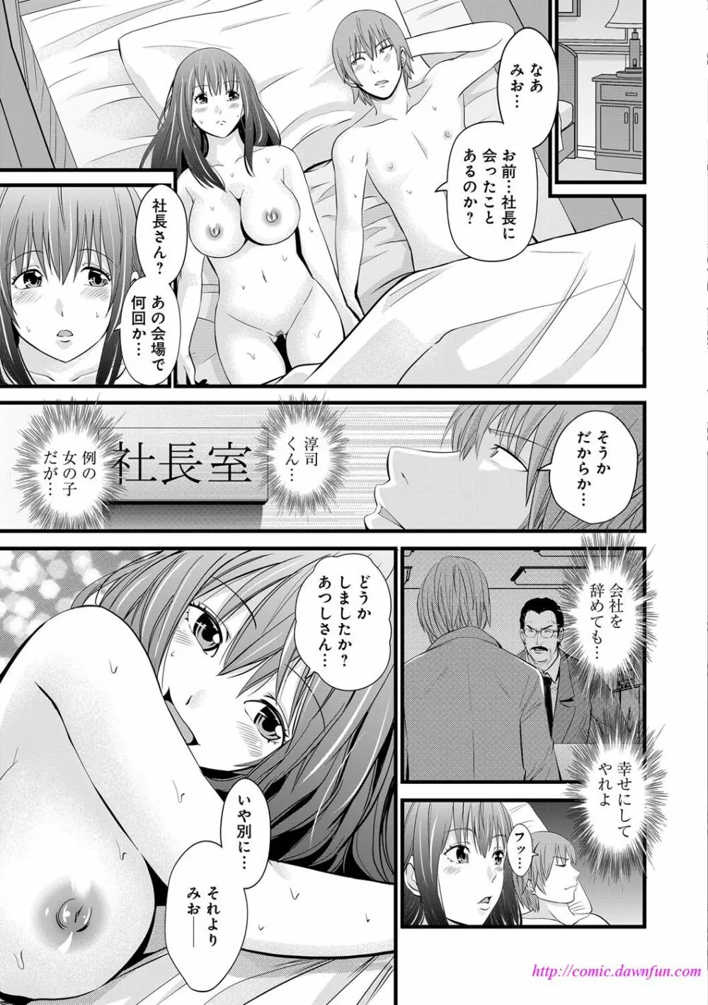 くぱぁな奴隷メイド Page.195