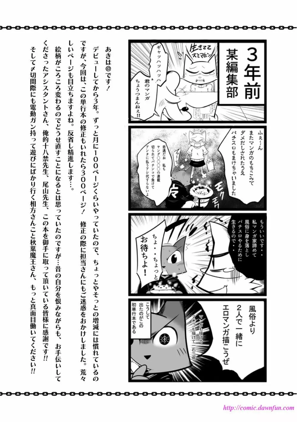 くぱぁな奴隷メイド Page.197