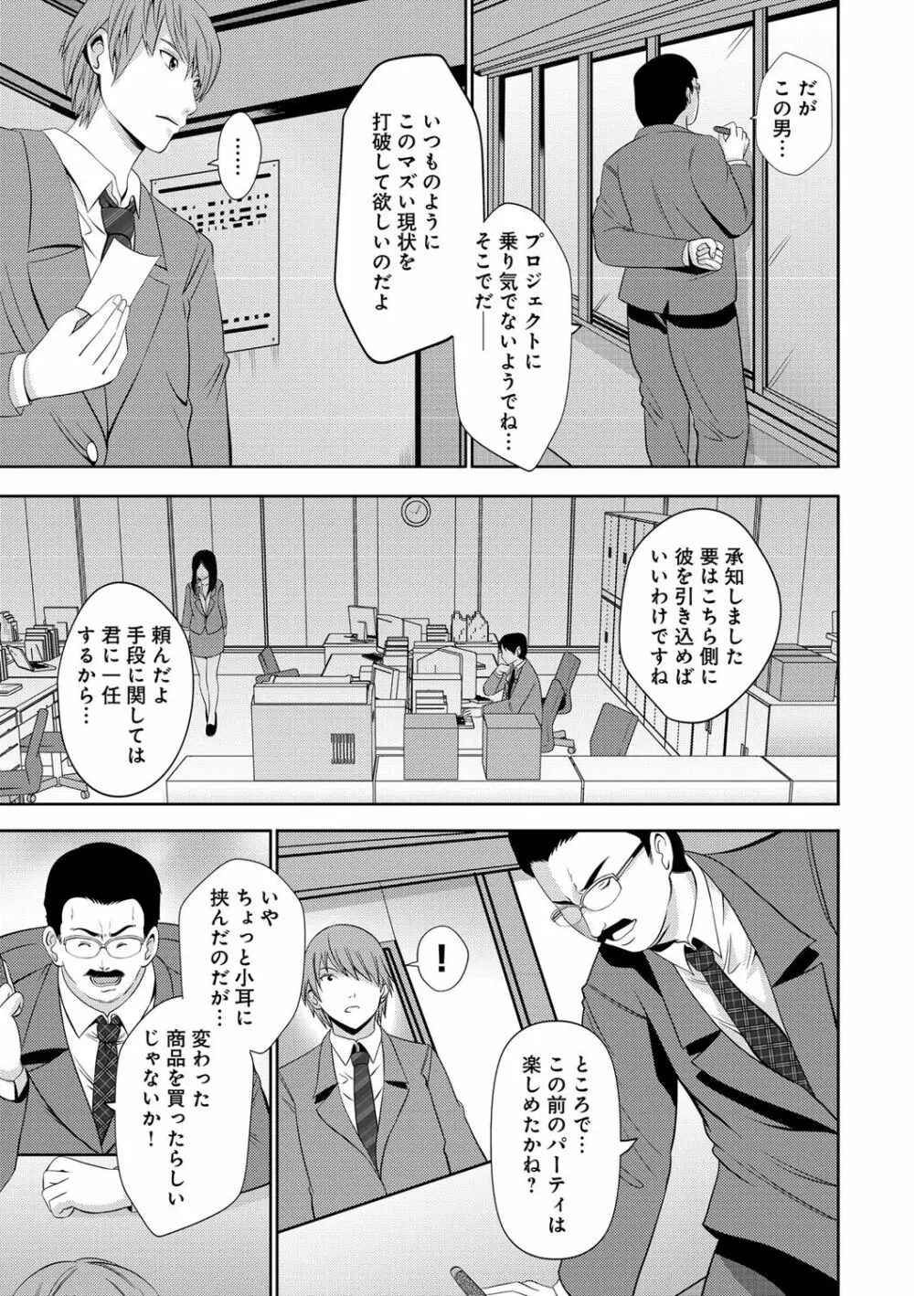 くぱぁな奴隷メイド Page.53