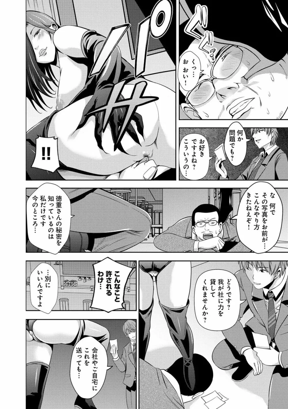 くぱぁな奴隷メイド Page.58