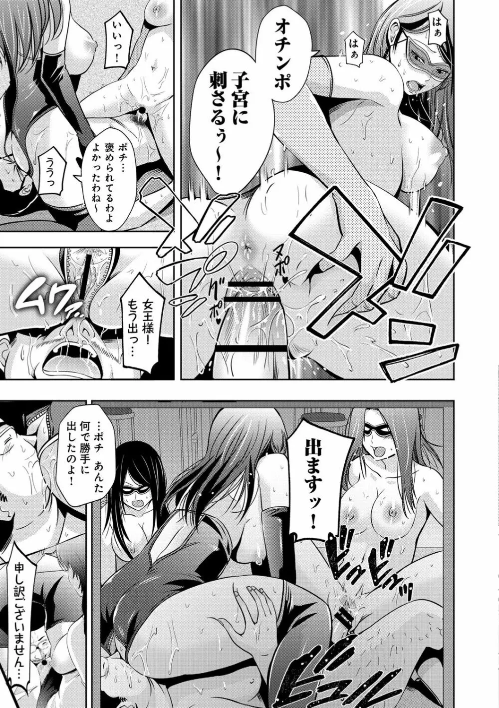 くぱぁな奴隷メイド Page.65