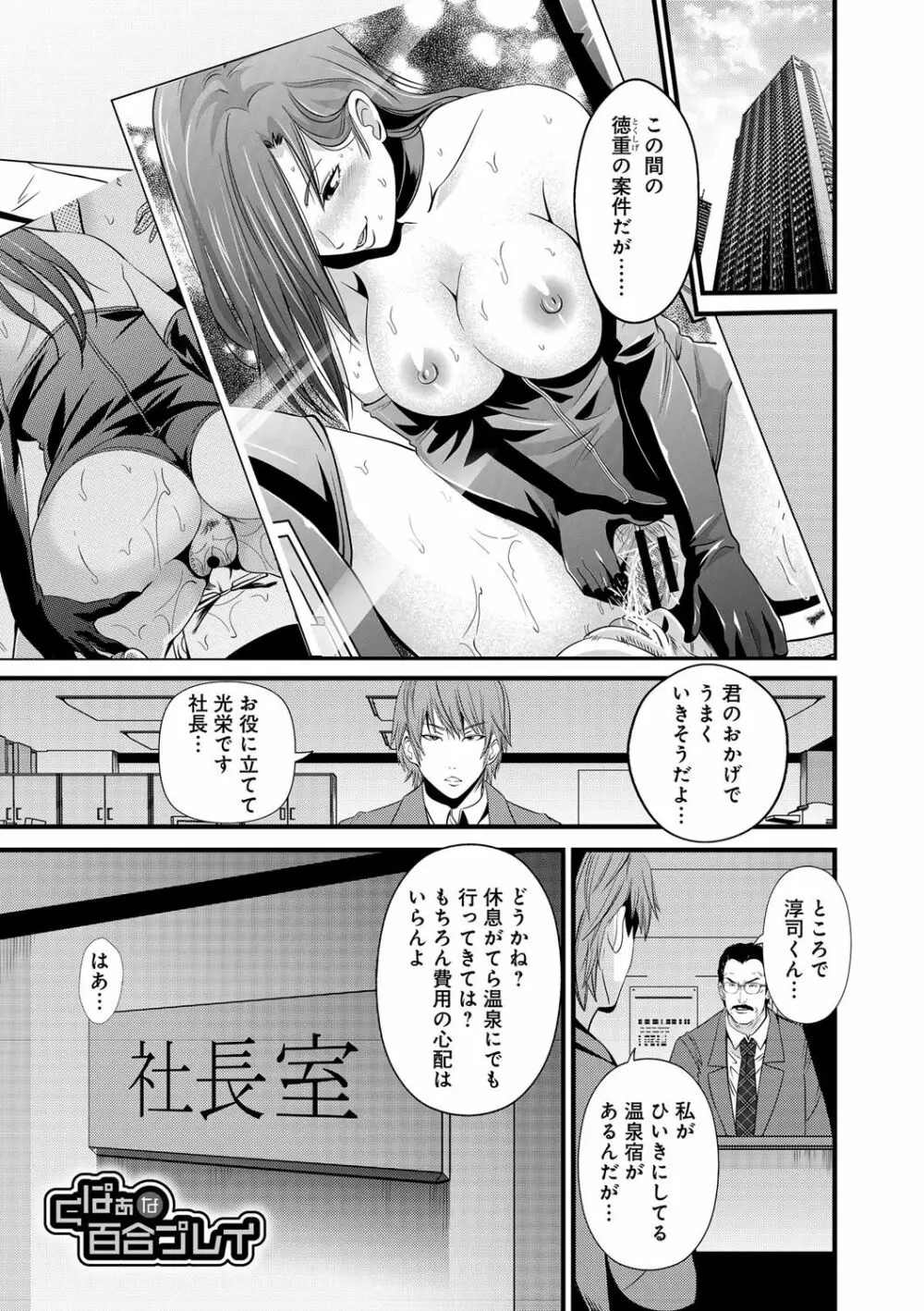 くぱぁな奴隷メイド Page.77