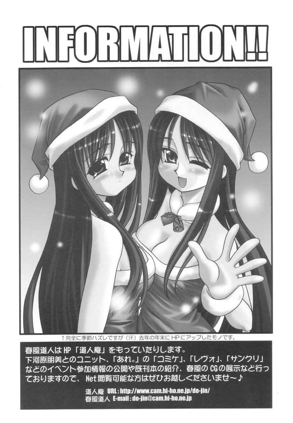 インスピレーション! Page.22
