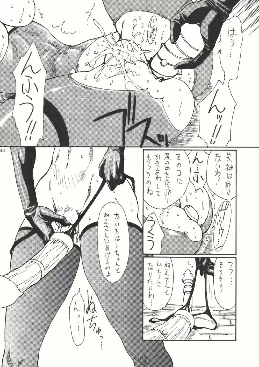 紫 Page.45