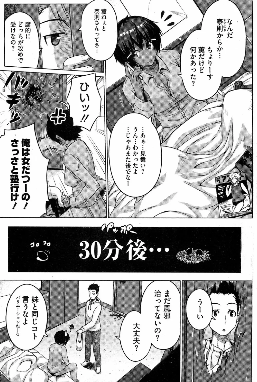 絶対強者 Page.21