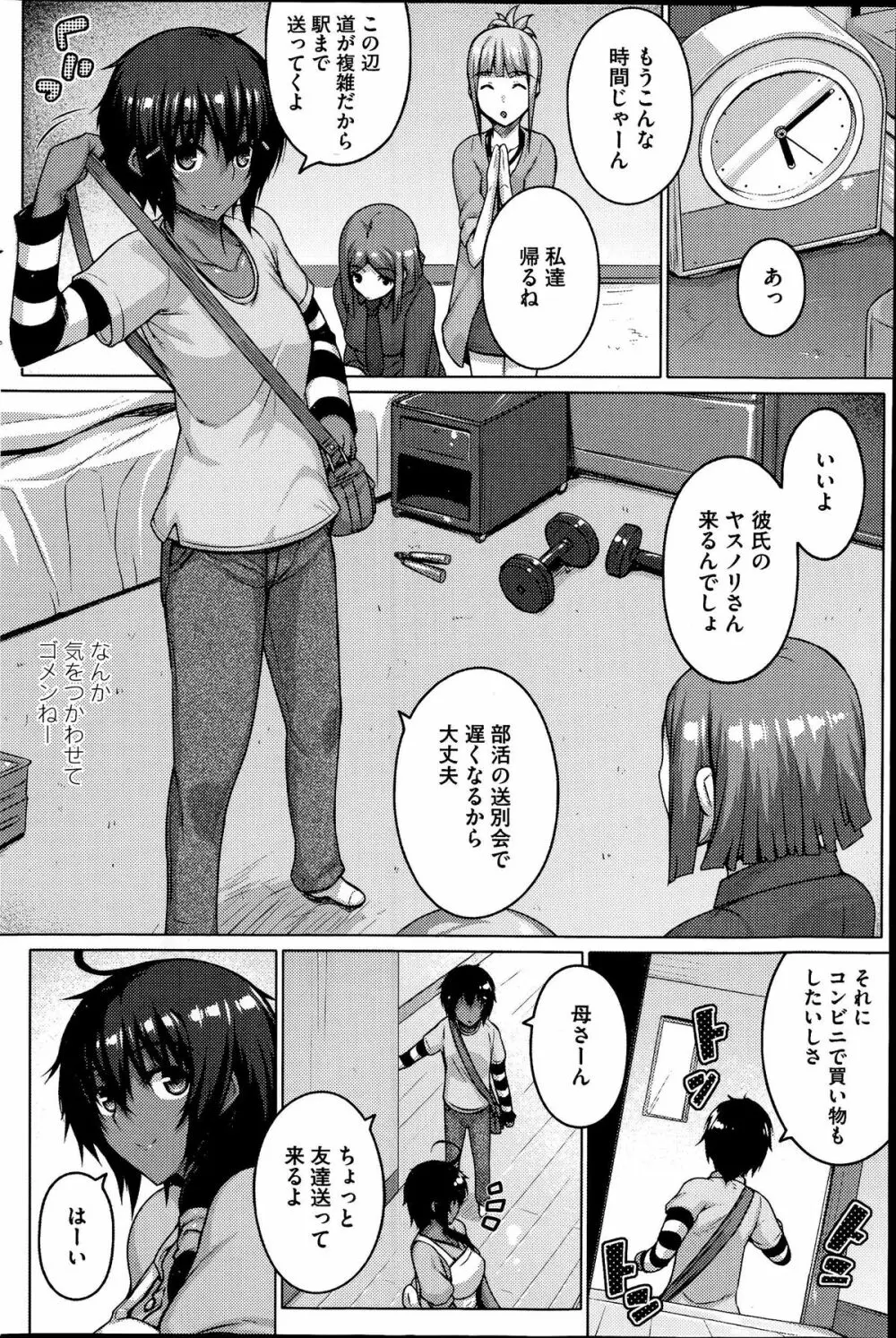 絶対強者 Page.36