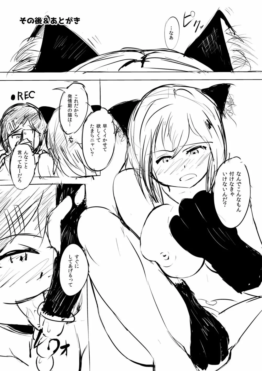 とろけるはちみつ Page.27