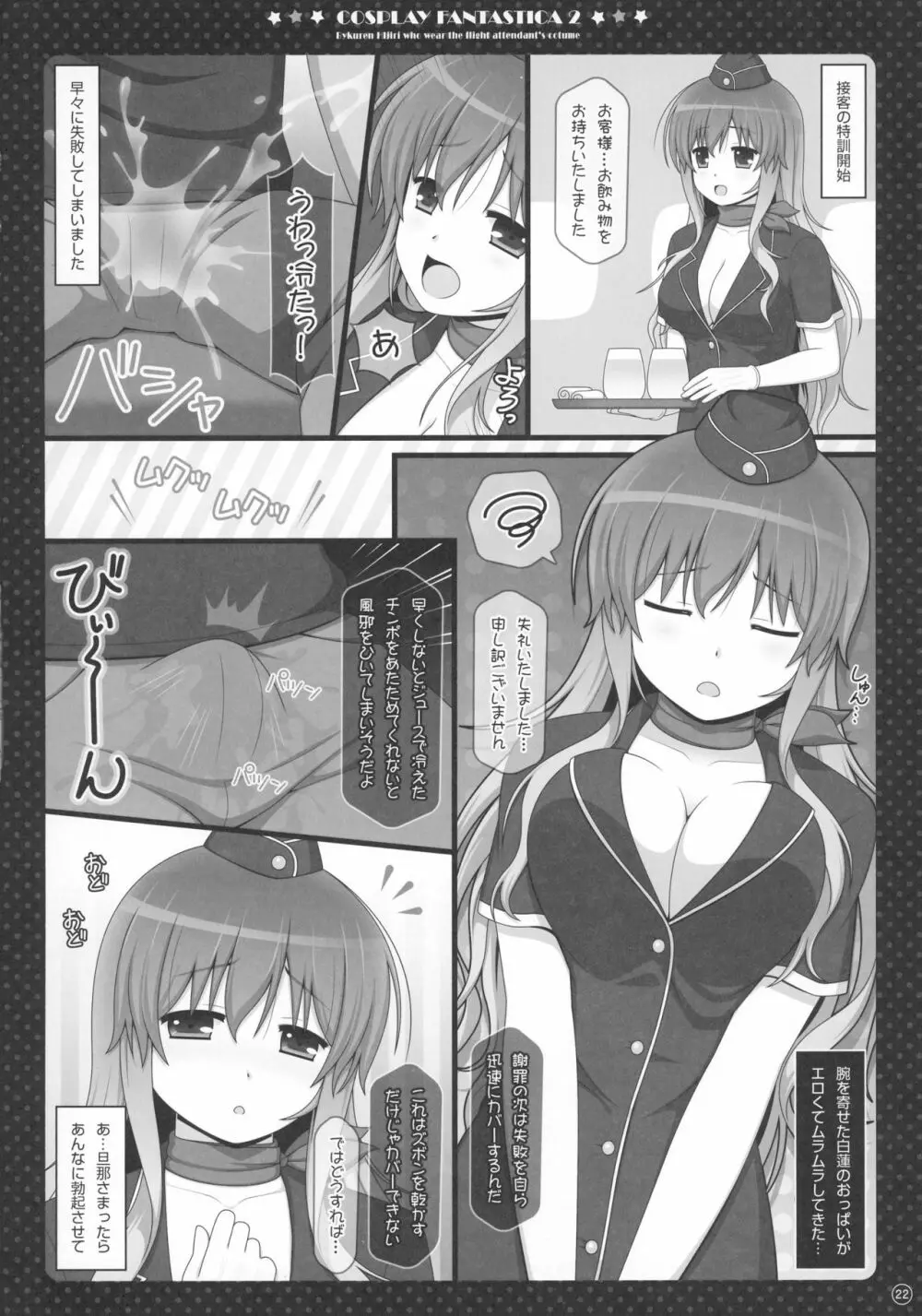 Soushuuhen Love LOVE Fantasitca 2 Page.15