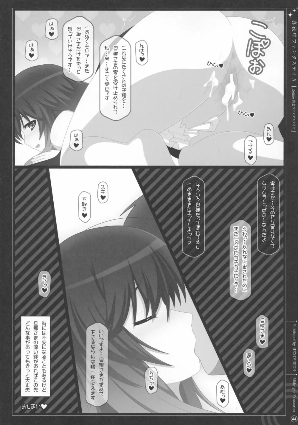 Soushuuhen Love LOVE Fantasitca 2 Page.37