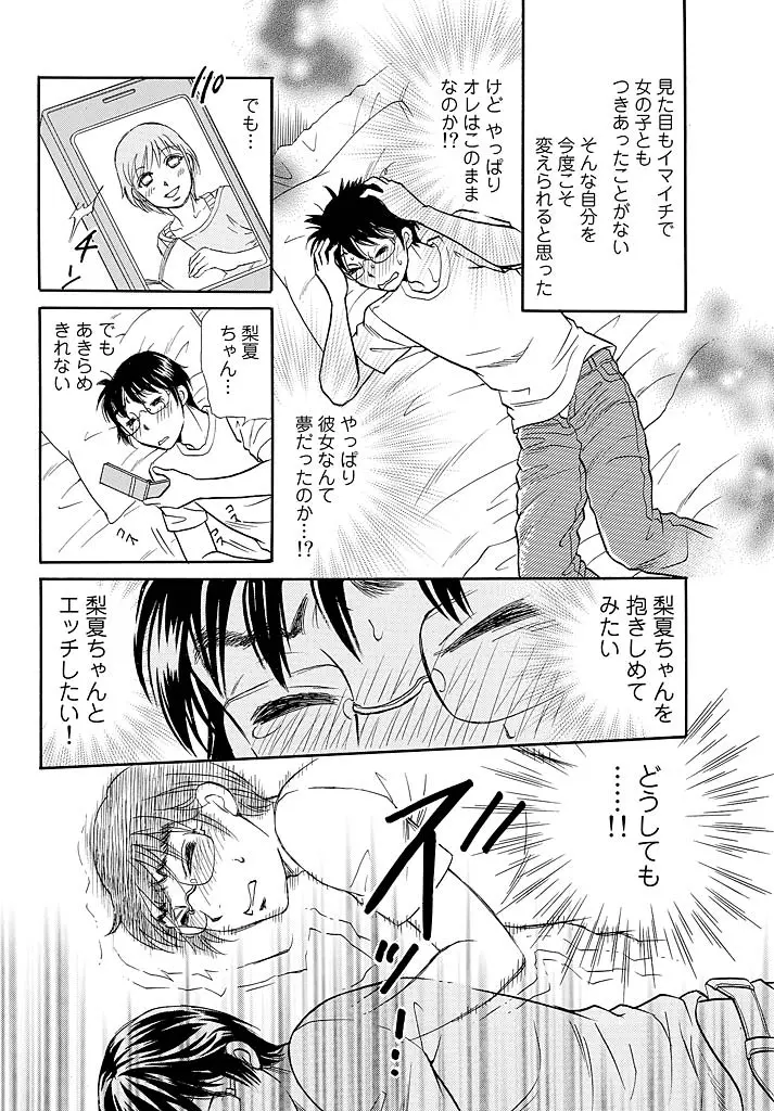 愛玩人形～オモチャな関係～ Page.5