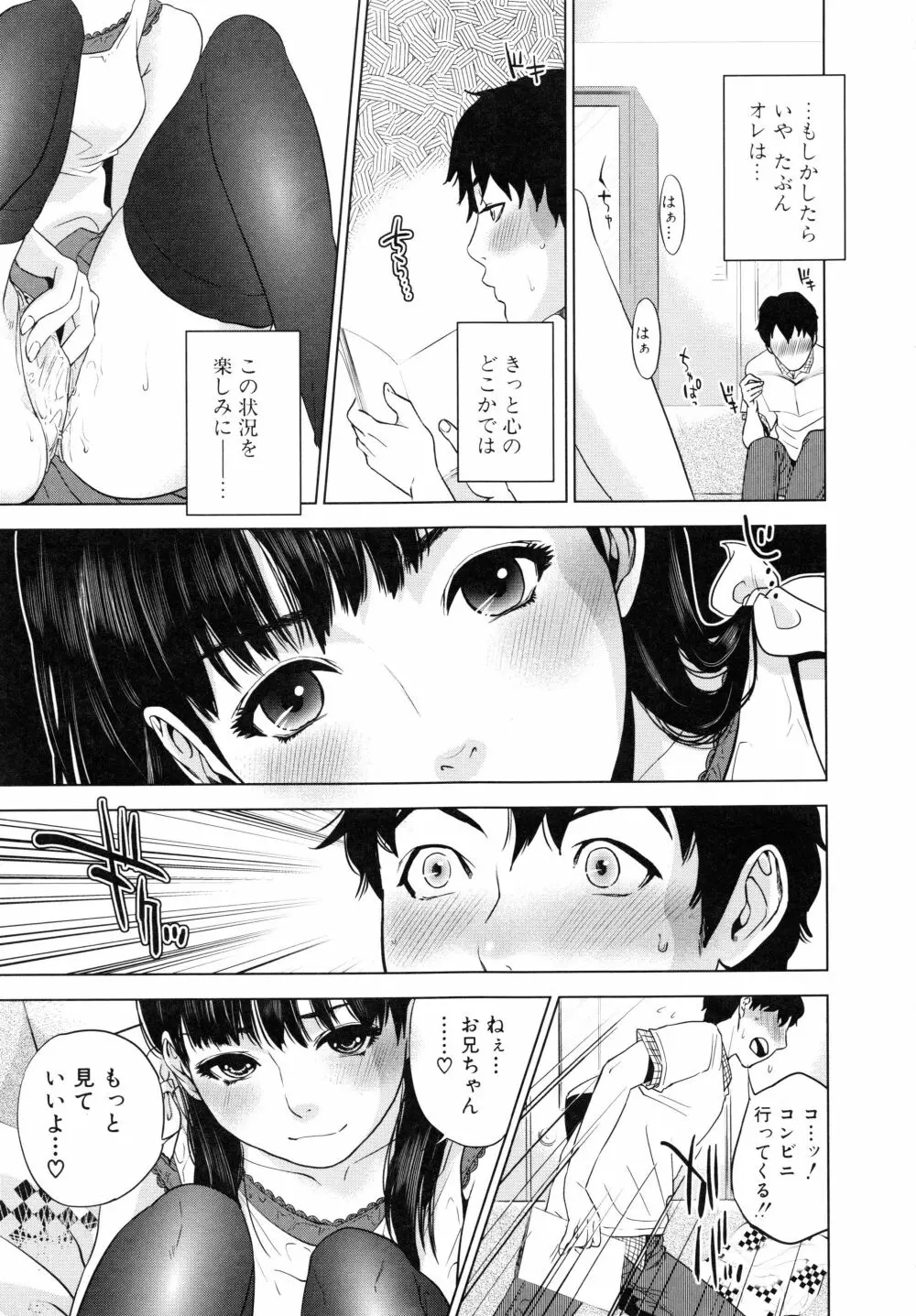 僕の専用女教師 Page.200