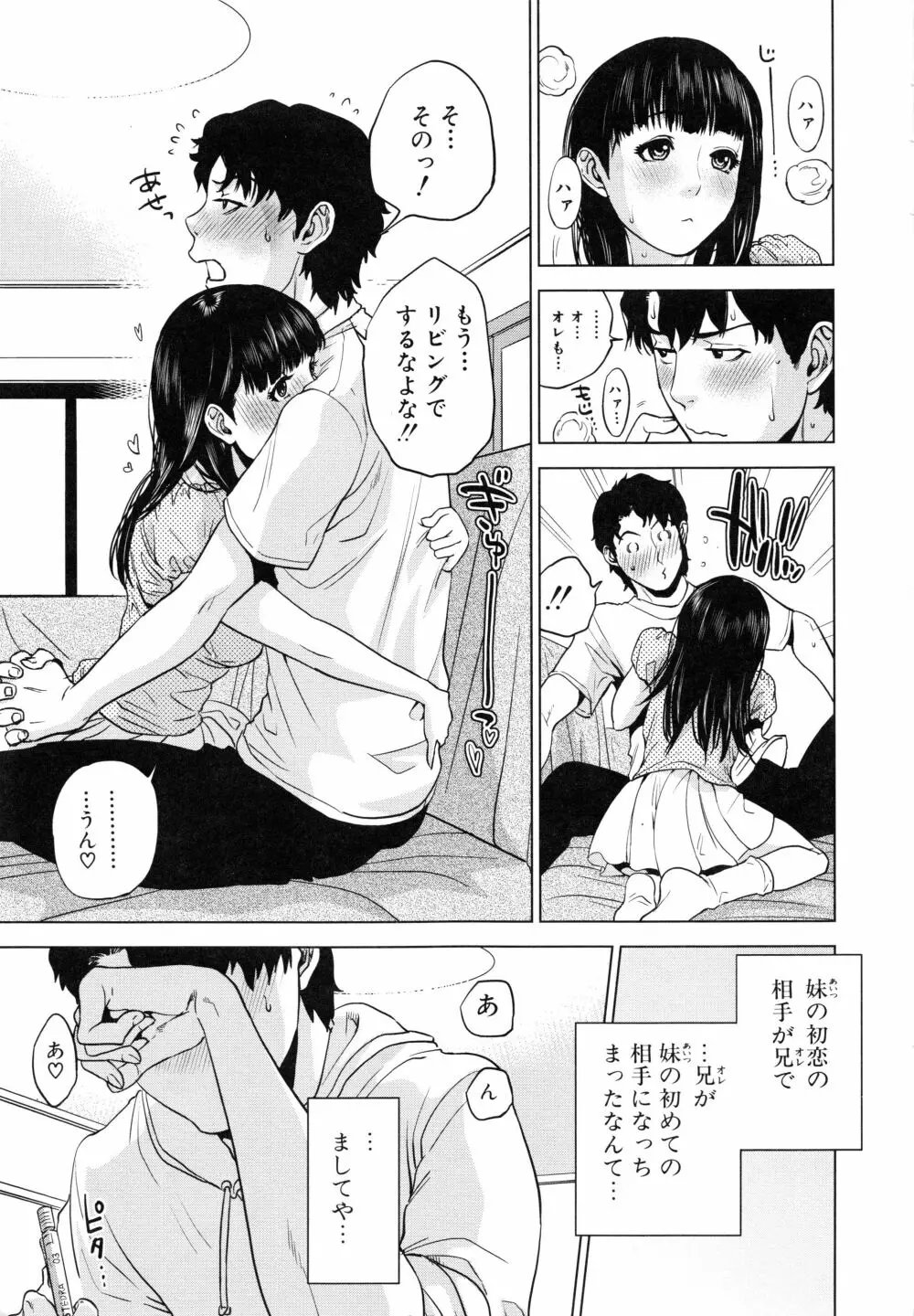 僕の専用女教師 Page.224