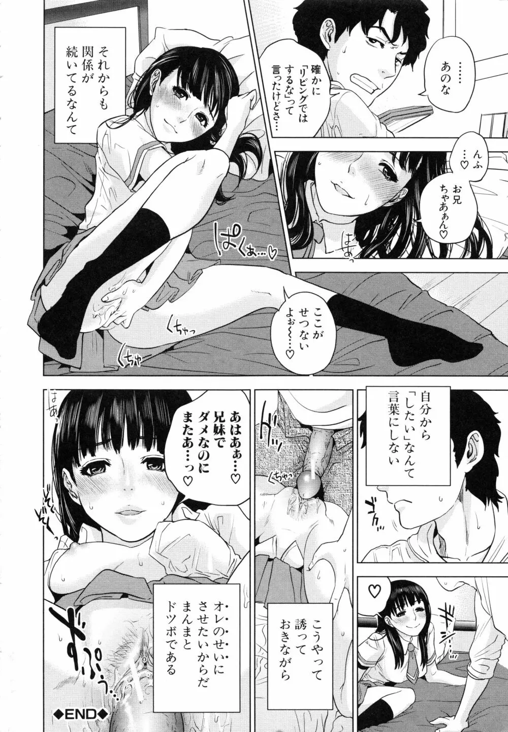 僕の専用女教師 Page.225