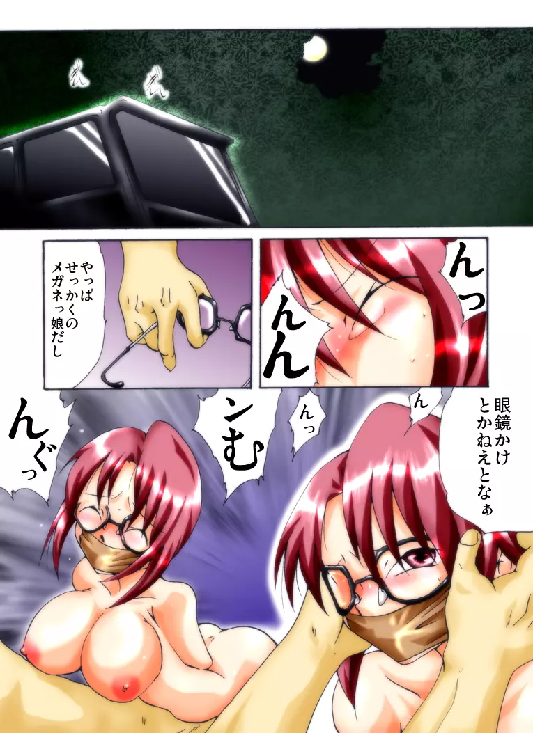 欲望回帰 第249章 -エロ曜凌辱劇場VII爆乳セレブ母娘地獄報復レイプseason.2- Page.2