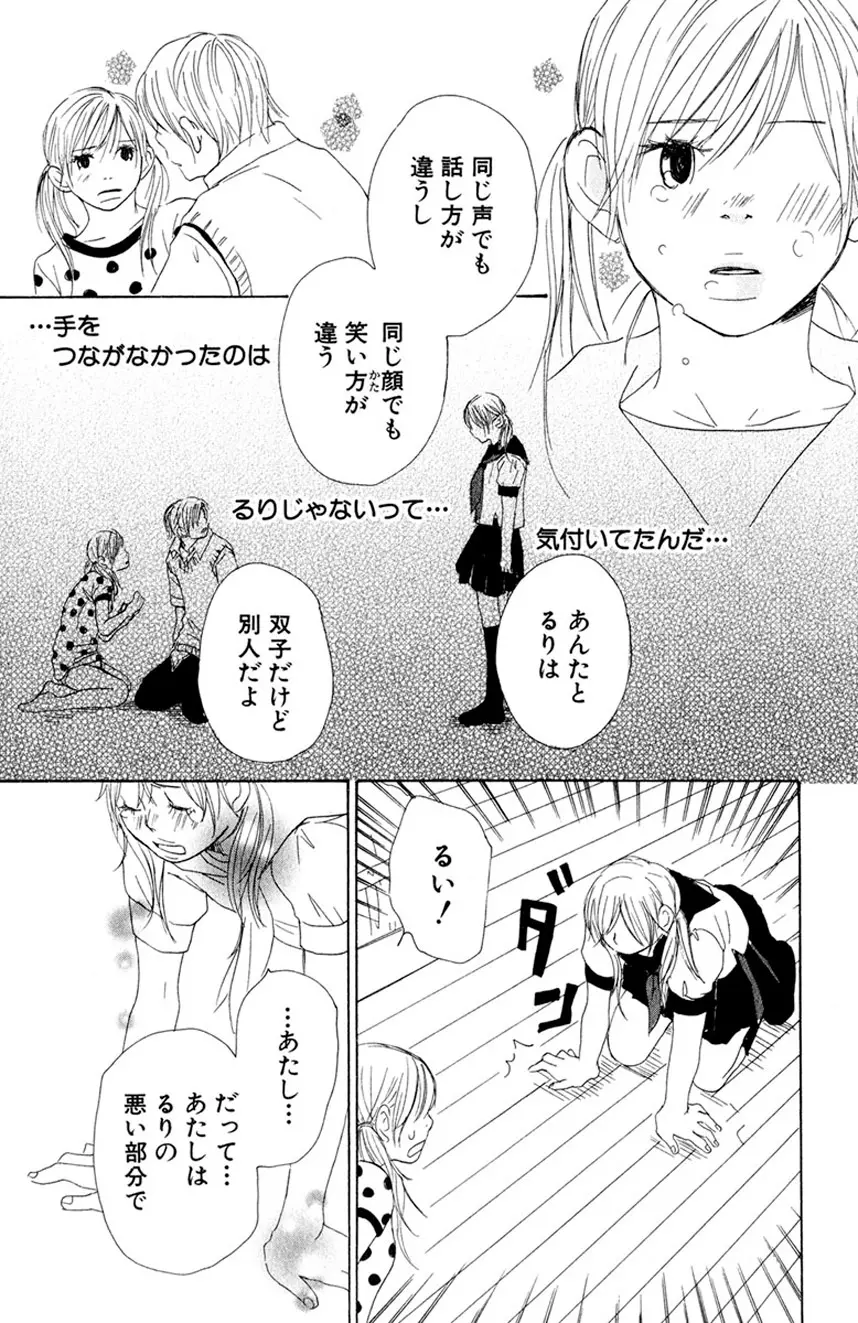 誰にも言えないマル秘vol.12 禁断の恋2 Page.182