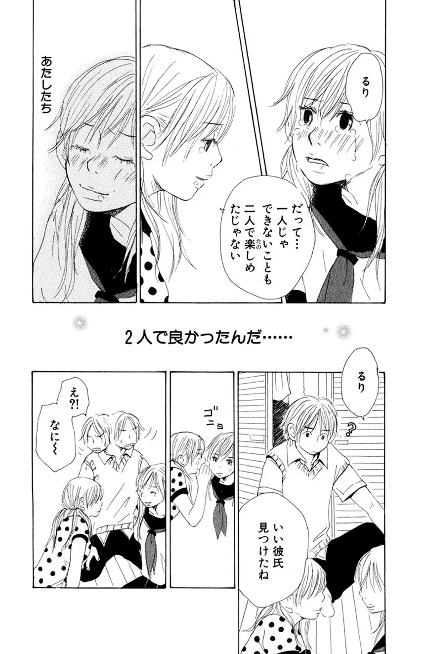 誰にも言えないマル秘vol.12 禁断の恋2 Page.184