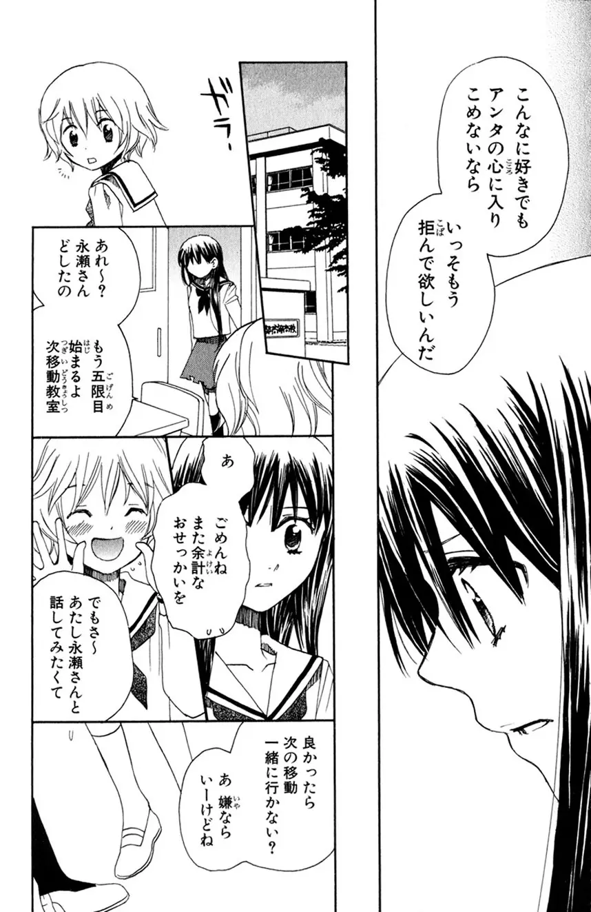 誰にも言えないマル秘vol.12 禁断の恋2 Page.54