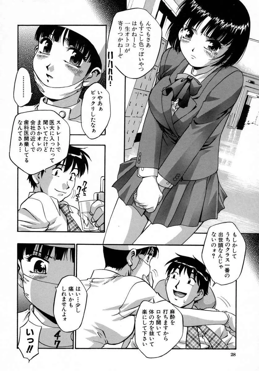 愛娘。 Page.32