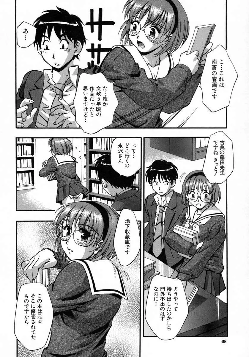 愛娘。 Page.72