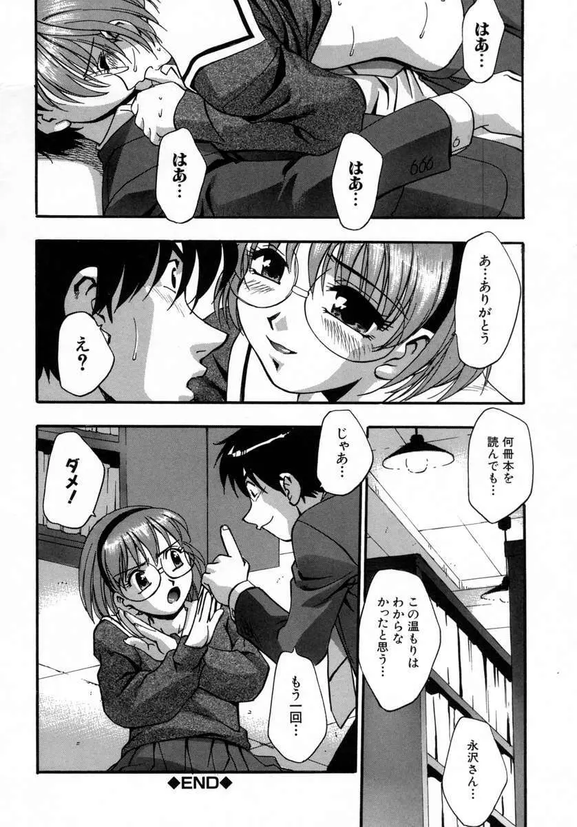 愛娘。 Page.88