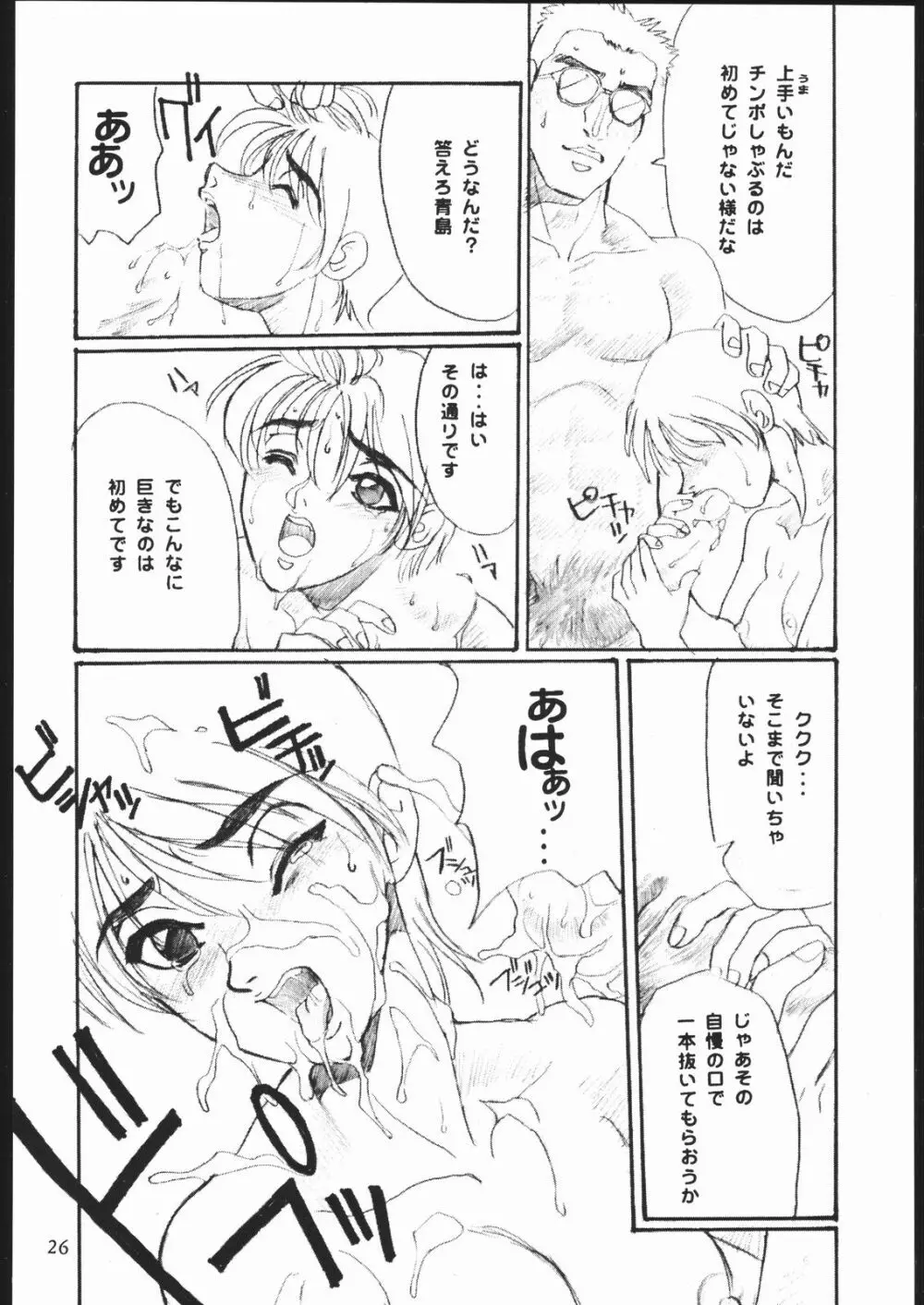 習慣性年サンデー 5 Page.27