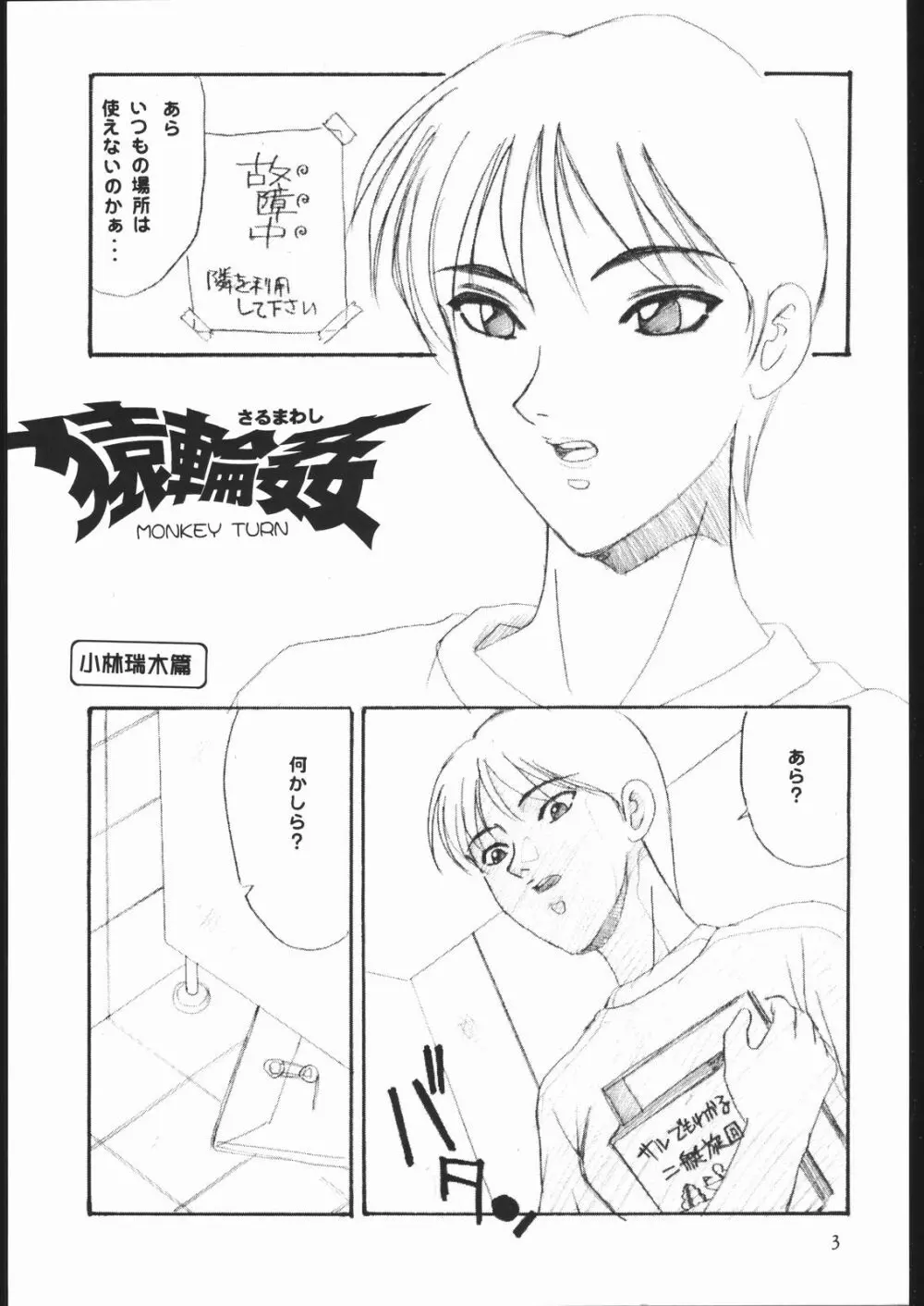 習慣性年サンデー 5 Page.4