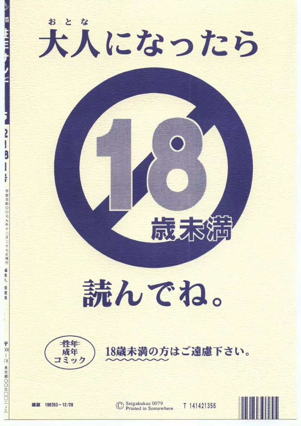 習慣性年サンデー 5 Page.42