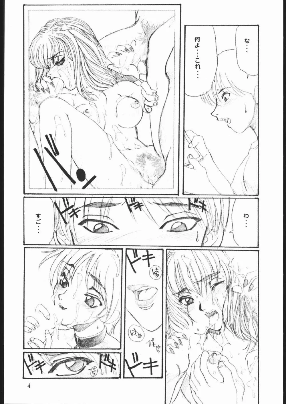 習慣性年サンデー 5 Page.5