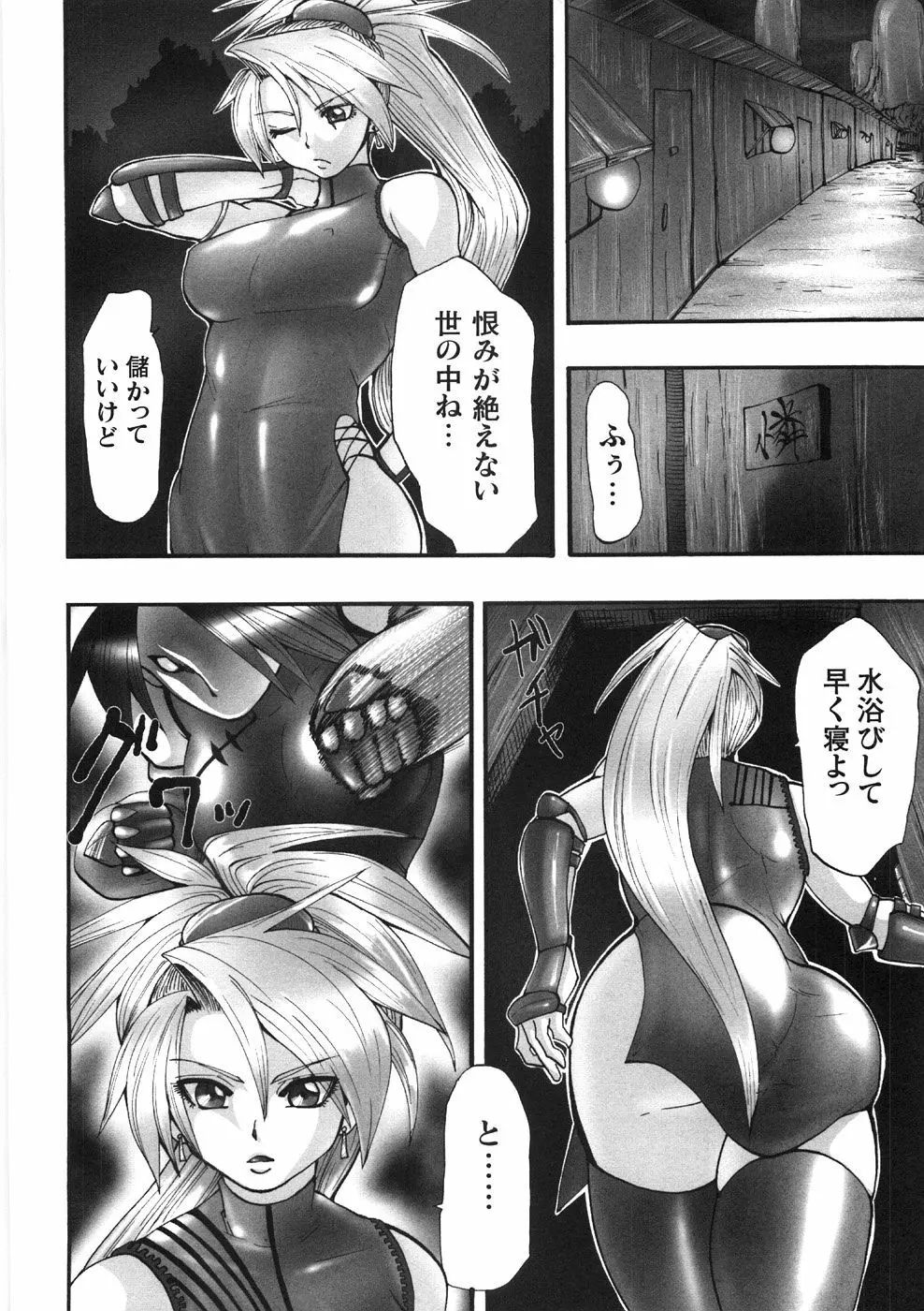 快楽聖戦 Page.108