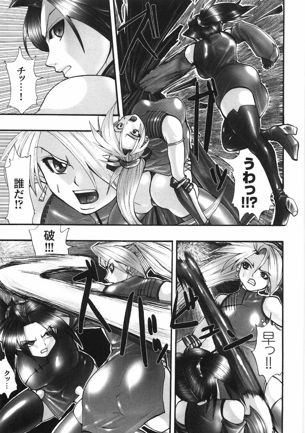 快楽聖戦 Page.109