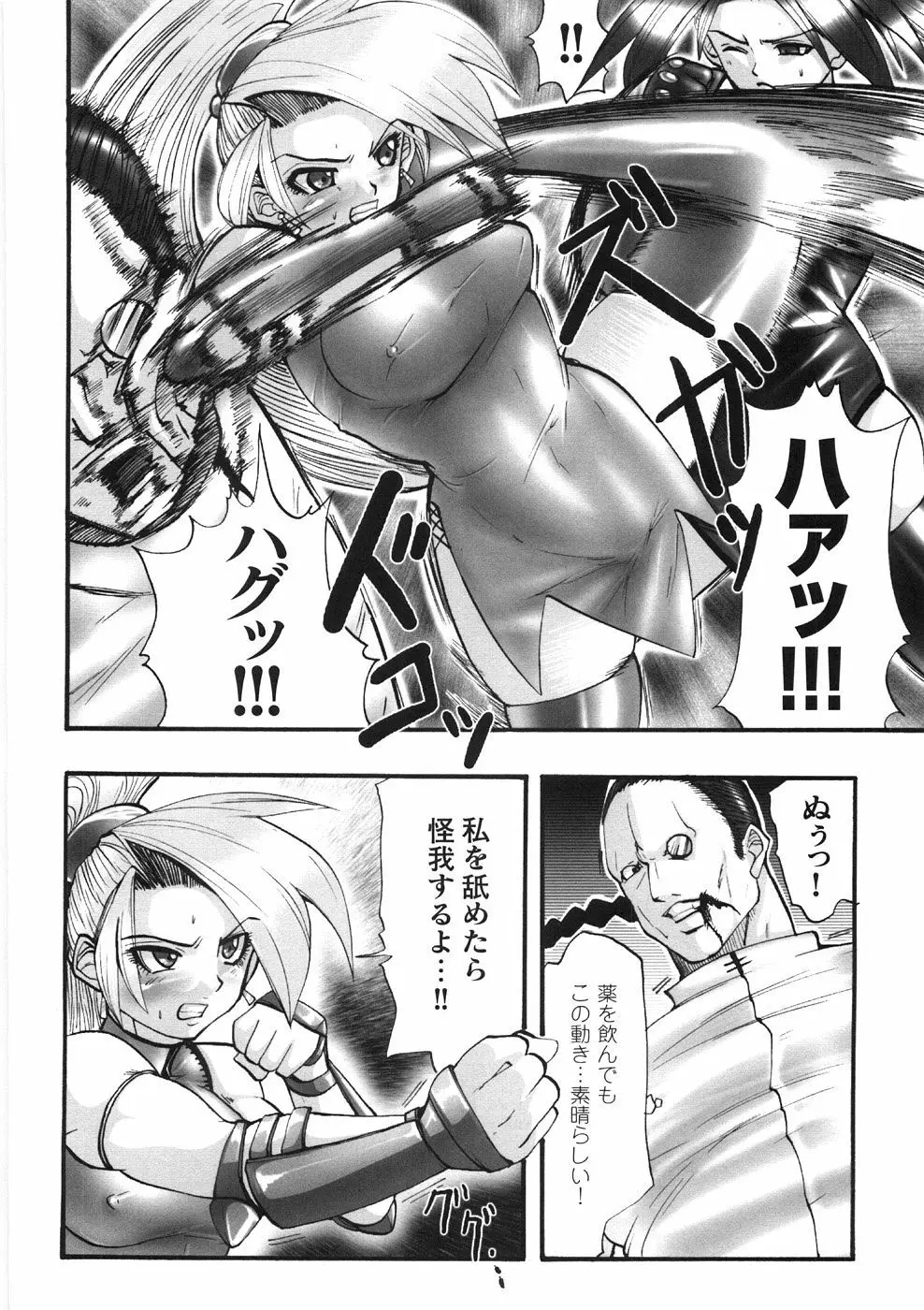 快楽聖戦 Page.130