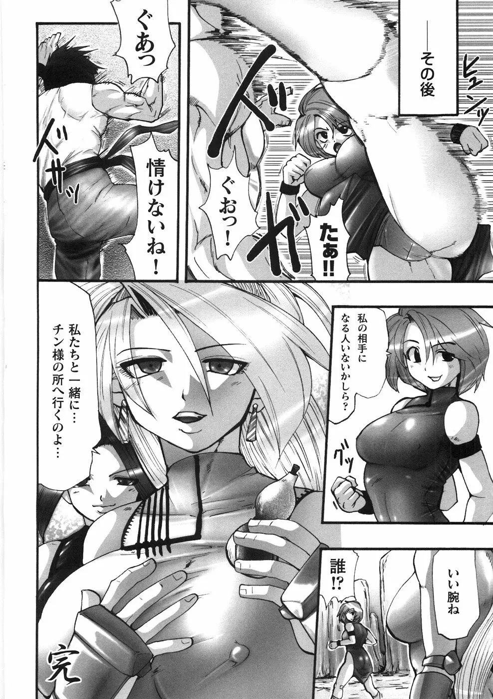 快楽聖戦 Page.162