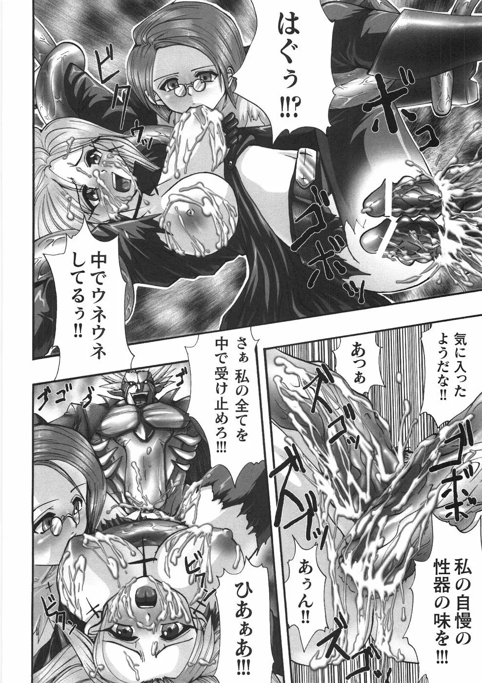 快楽聖戦 Page.50